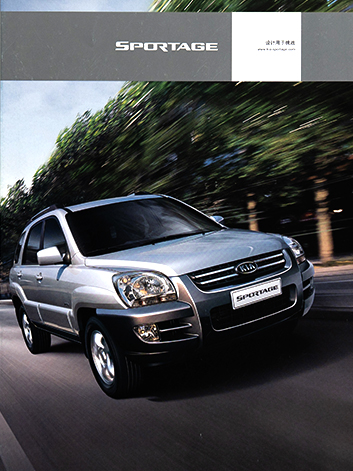 스포티지 카달로그