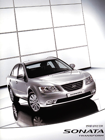 소나타 트랜스폼 카달로그