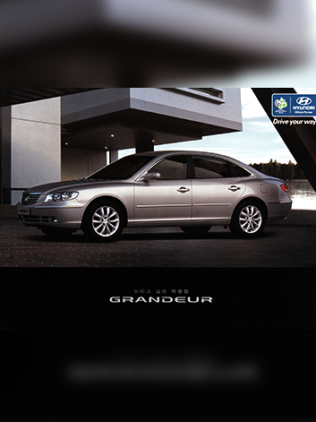 그랜저 카달로그