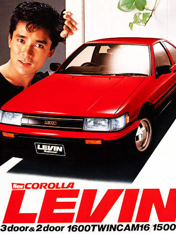 코롤라 레빈 카달로그