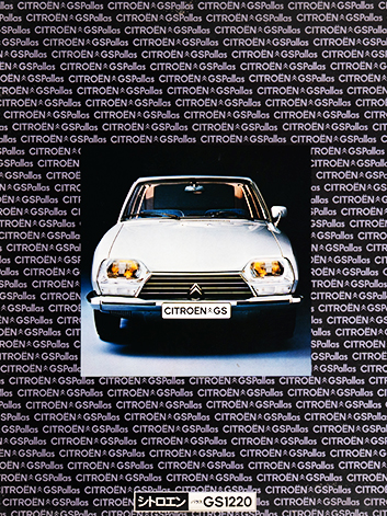 GS 1220 카달로그