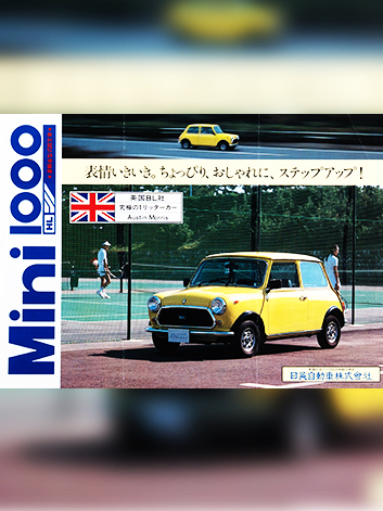 미니 1000HL 카달로그